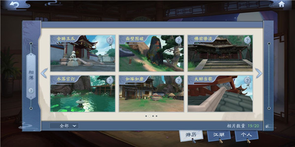 新笑傲江湖