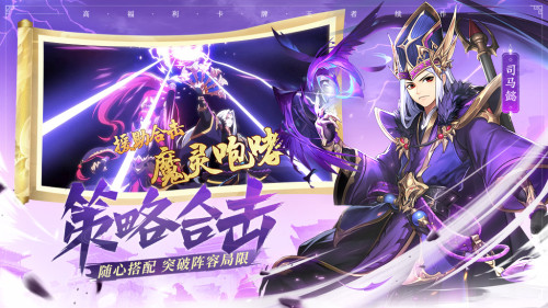 哪吒&敖丙献声加盟!《少年三国志2》豪华CV阵容亮相