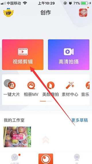 小影APP