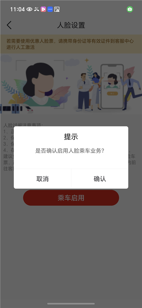 任我行app官网版