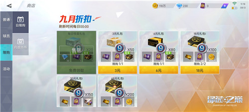 “狮王”普约尔开启幸运转盘!九月系列活动惊喜上线!