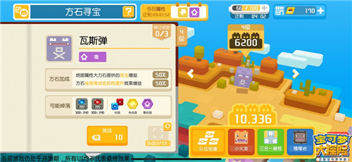 新玩法即将发布!锁定《宝可梦大探险》520发布会福利