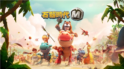 《石器时代M》平民宠物TOP5,携手共闯尼斯大陆