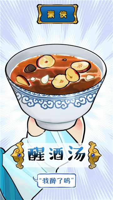 好吃好喝《一梦江湖》全新行当来袭!
