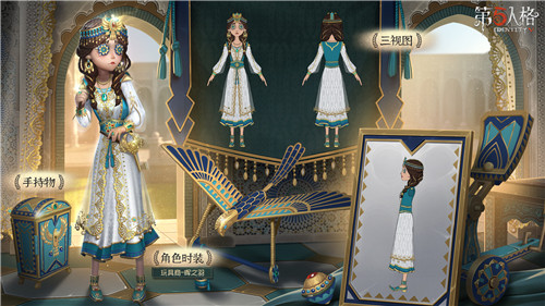 踏过大漠,去往远方《第五人格》第十七赛季·精华1上架商城