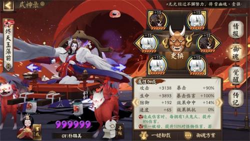 阴阳师