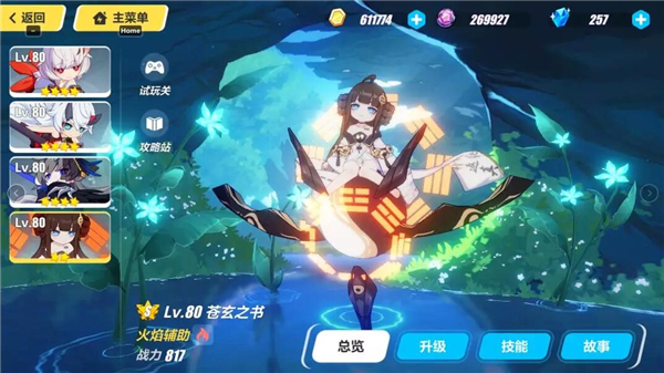 崩坏3