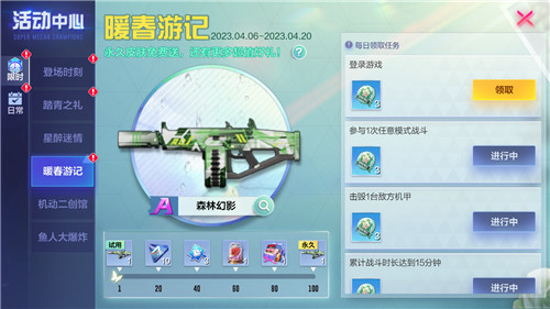 划破黑夜的幕帘,纵情向天际飞驰!《机动都市阿尔法》全新赛季典藏奖池“戏耍柔情”正式登场!