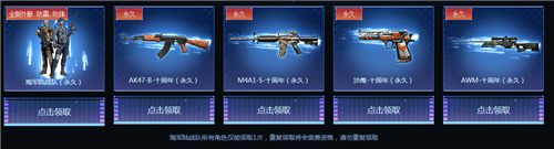 穿越火线枪战王者