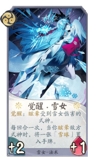 阴阳师百闻牌