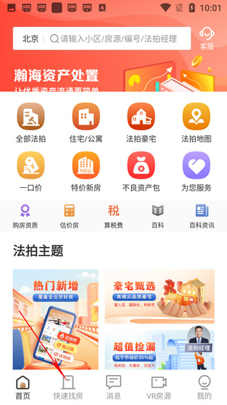 瀚海拍卖