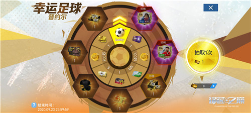 “狮王”普约尔开启幸运转盘!九月系列活动惊喜上线!