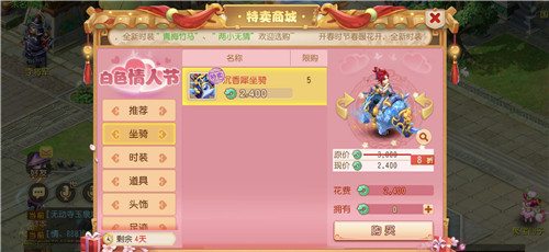 相濡三界,《梦幻西游》手游白色情人节浪漫开启!