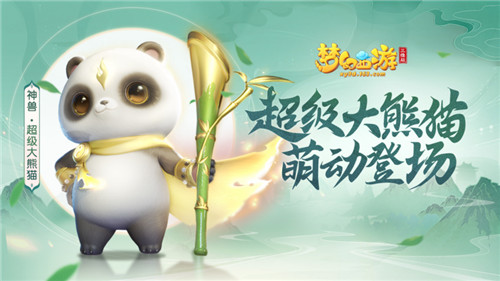 《梦幻西游三维版》周年庆TVC今日首发,狂欢一整月好礼不停歇!