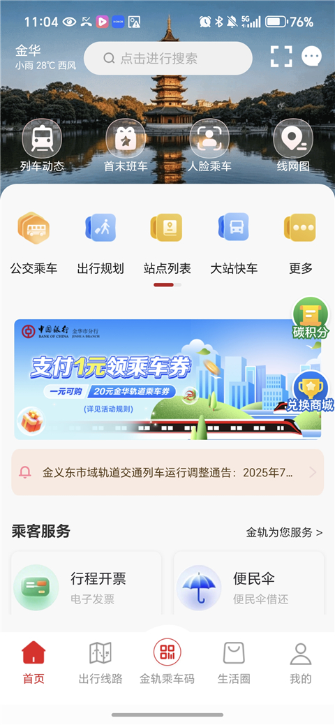任我行app官网版