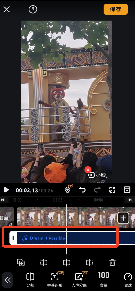 小影