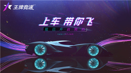 迈凯伦授权 起底网易《王牌竞速》中的性能野兽!