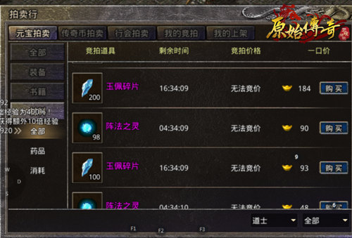 《原始传奇》阵法玉佩进阶教学,快速提升战力!
