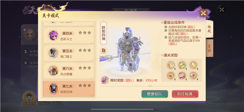 《梦幻西游三维版》装备培养新功能上线,天机秘境迎来新首领!