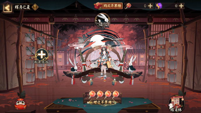 阴阳师