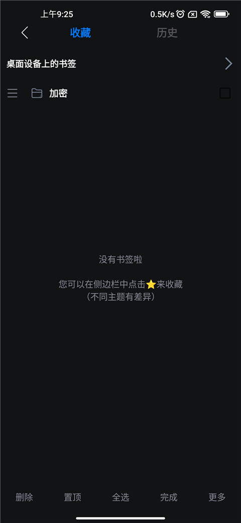 可拓浏览器