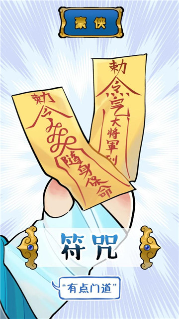 好吃好喝《一梦江湖》全新行当来袭!