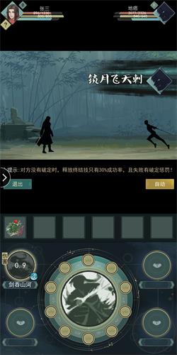 江湖悠悠