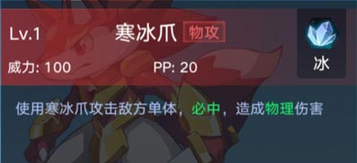奥拉星