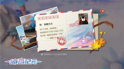 今日全平台公测!《海岛纪元》x熊本熊联动火热开启
