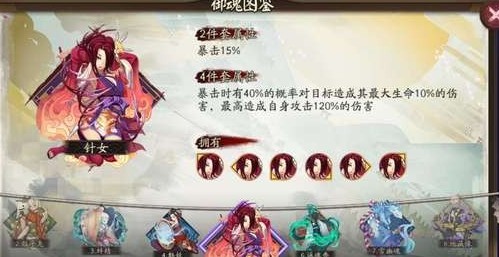 阴阳师