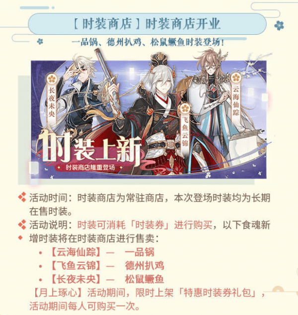 食物语