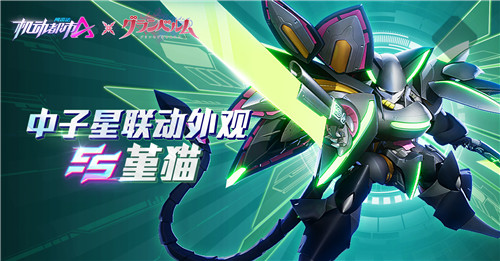 钟声敲响在满月！机动都市阿尔法X满月之战联动开启