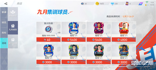 “狮王”普约尔开启幸运转盘!九月系列活动惊喜上线!