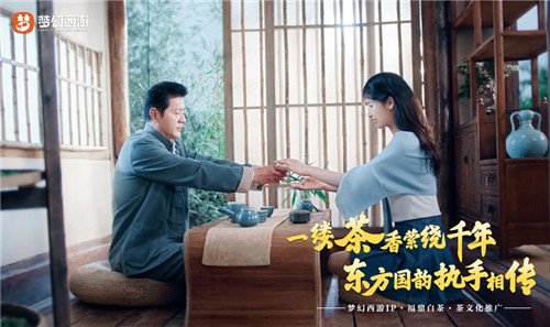 游戏内外,皆是梦幻人生!梦幻西游品牌先导片首度亮相520发布会