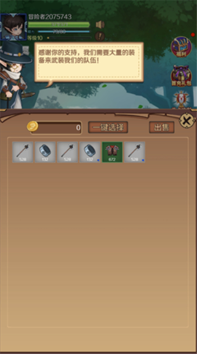 超简单的地下城单机版
