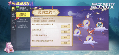 共筑鹊桥,赢取心仪奖励 《量子特攻》七夕活动海量赠