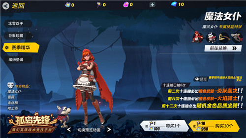 恶魔血脉加盟英雄阵容!烈焰公爵即将现身《孤岛先锋》