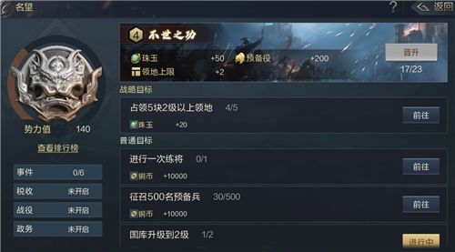鸿图之下手游