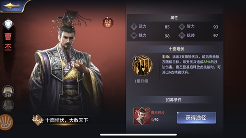 新神将“魏文帝”曹丕登场《三十六计》手游,副将系统吹响车轮战冲锋号角