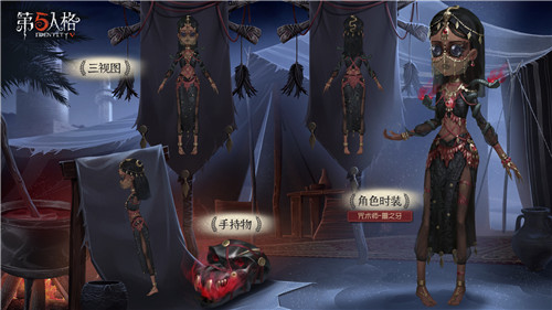 踏过大漠,去往远方《第五人格》第十七赛季·精华1上架商城