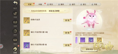 轻松提高龙灵战力！ 《镇魔曲》龙灵历练玩法上线