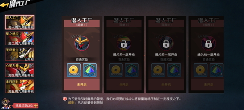 《魔神英雄传》新版本前瞻 超人气新魔神即将登场！