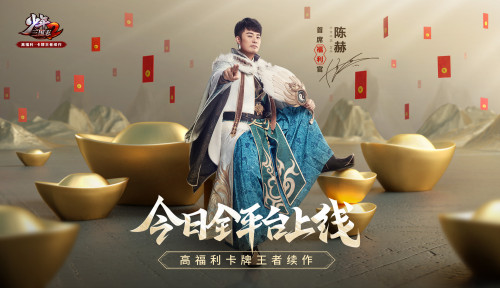 哪吒&敖丙献声加盟!《少年三国志2》豪华CV阵容亮相