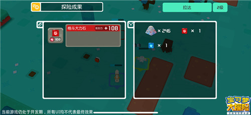 小小方石,大大威力 《宝可梦大探险》方石系统全解析