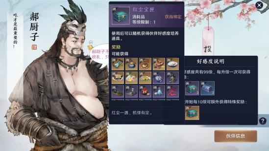天涯明月刀