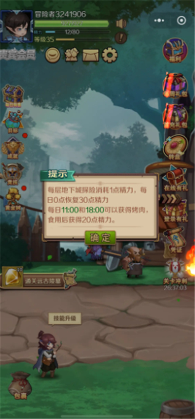超简单的地下城单机版