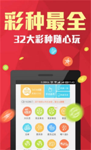 662彩票