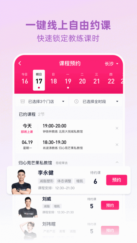 BetterWe星球