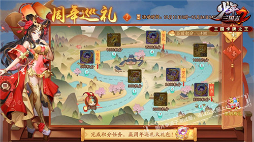 指点江山，自在撒欢！《少年三国志2》周年庆开幕