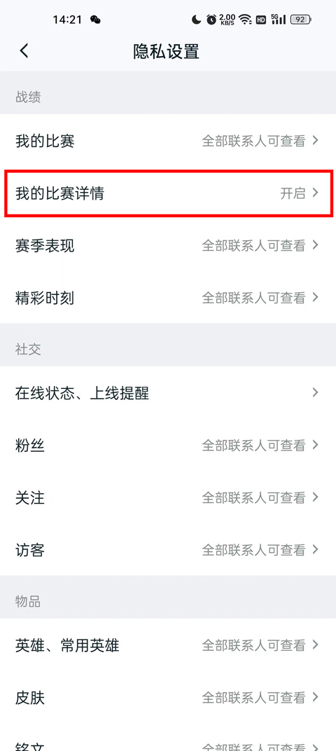 王者营地